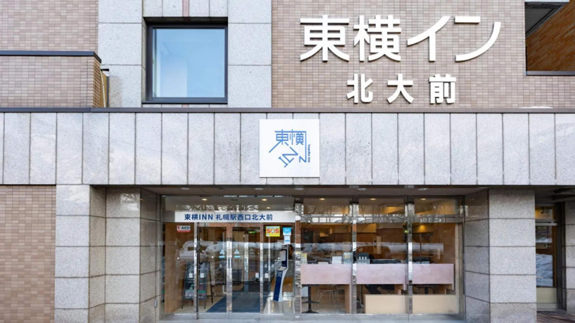 Toyoko Inn Hokkaido Sapporo-Eki Nishi-Guchi Hokudai Mae Japón