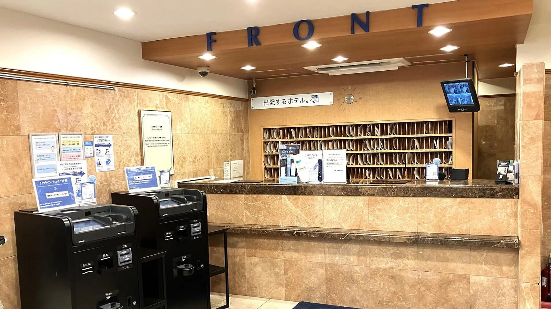 Toyoko Inn Hokkaido Sapporo-Eki Nishi-Guchi Hokudai Mae Sapporo